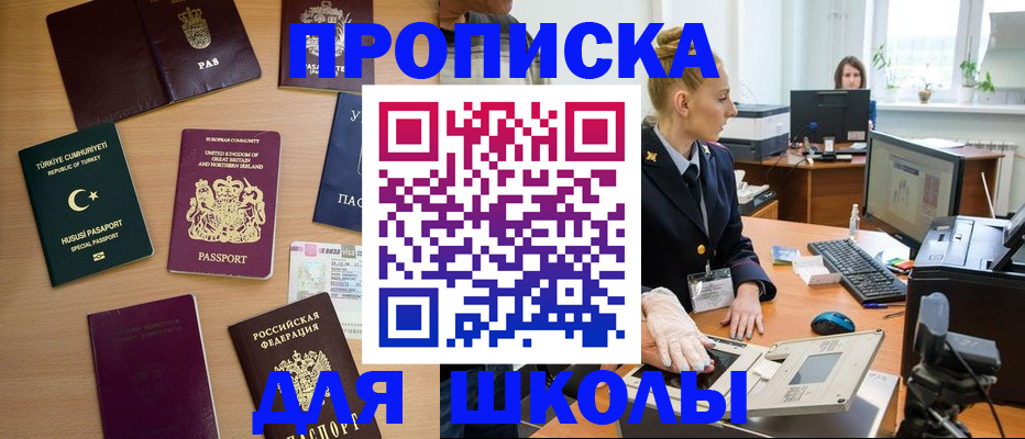 где прописаться в Магаданской области