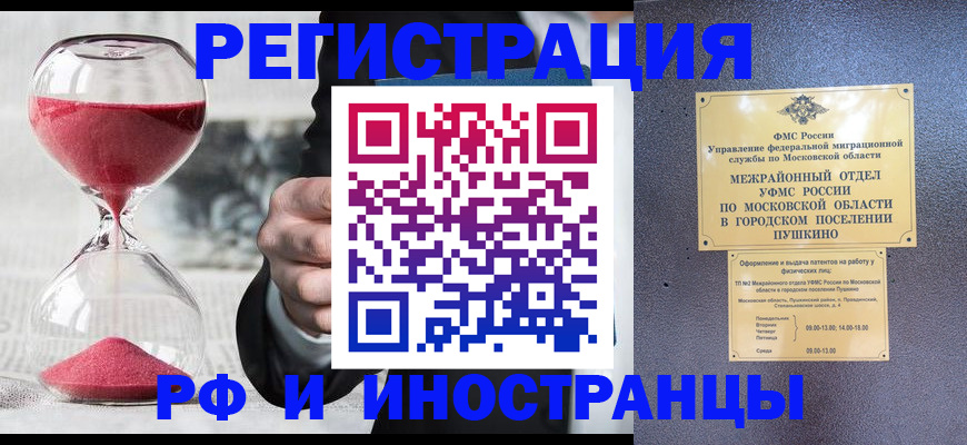 прописка законно в Магаданской области