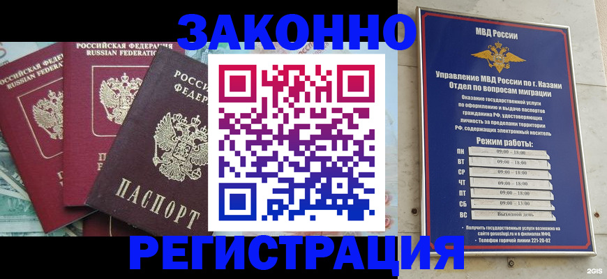 временная регистрация поиск в Магаданской области