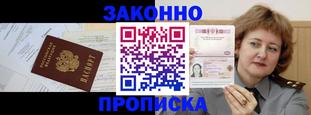 временная регистрация 2025 в Магаданской области