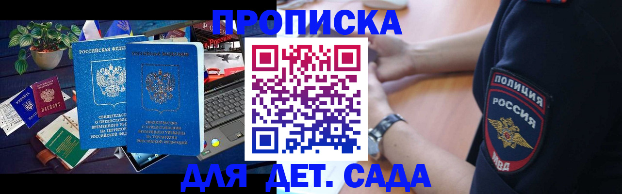 временная регистрация адрес в Магаданской области