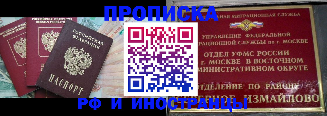 временная регистрация в Магаданской области