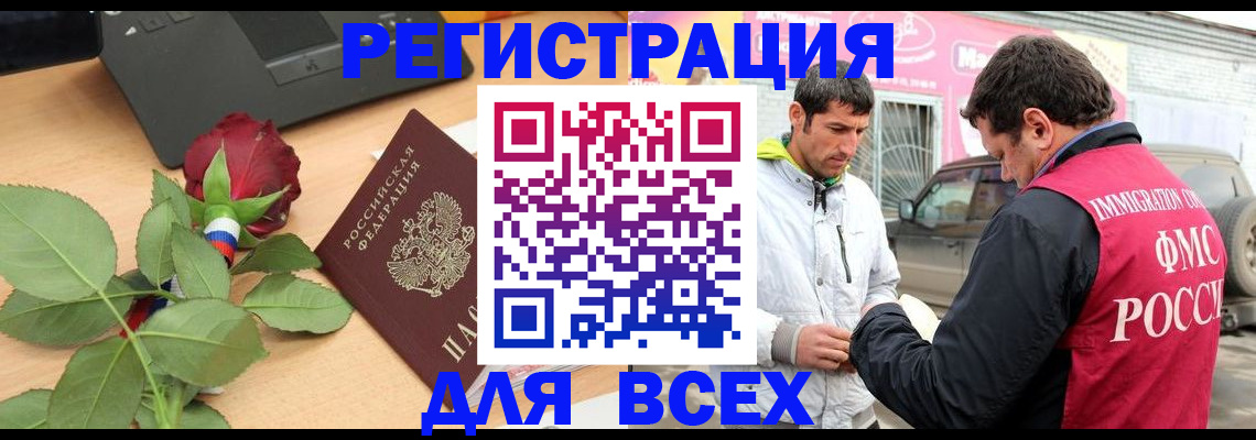 временная регистрация поиск в Магаданской области