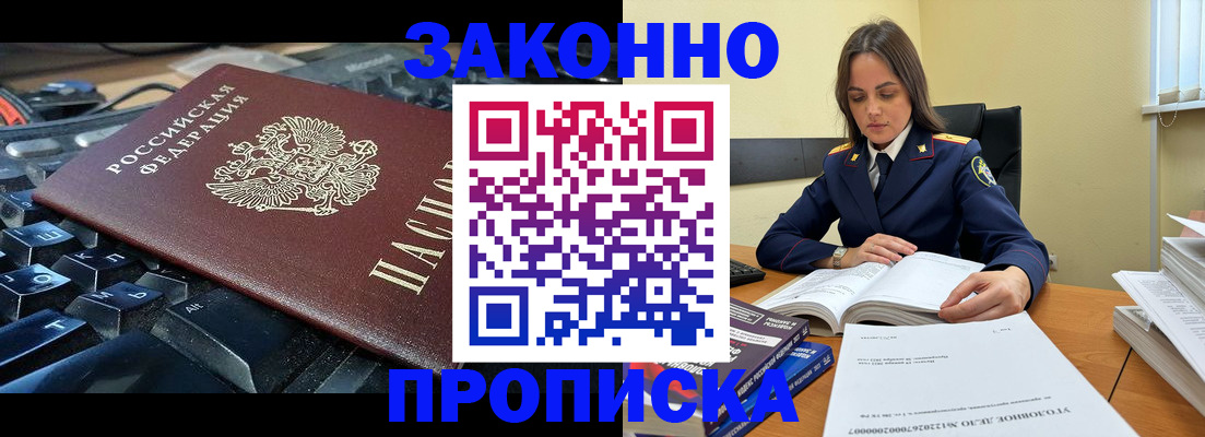 временная регистрация гарантия в Магаданской области